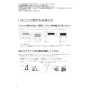 ノーリツ GT-C2062SARX BL 13A 取扱説明書 商品図面 施工説明書 [未開封品]ガスふろ給湯器 ユコアGT ECOジョーズ シンプル オート 20号 取扱説明書2